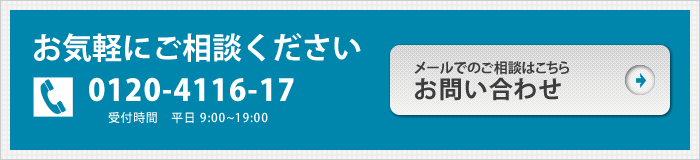 お問い合わせ